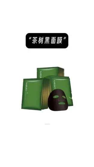 牛尔家的茶树面膜怎么样
