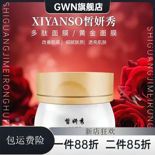 优皙妍面膜怎么样