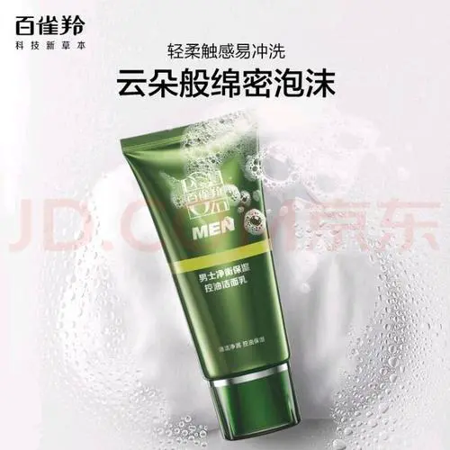 无油洗面奶怎么样