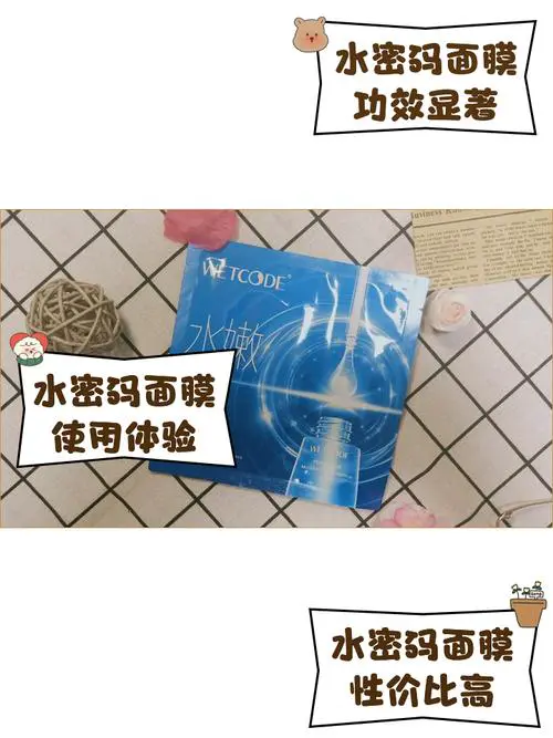 水面膜怎么样
