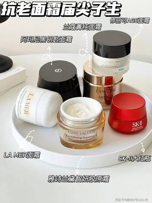 什么品牌的面霜好用