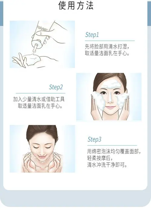 有按摩洗面奶怎么使用方法