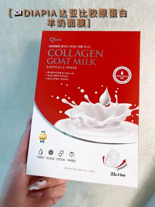 达速可面膜怎么样