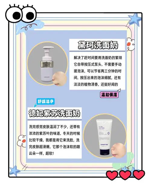 怎么买到适合自己的洗面奶