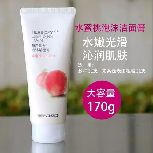 菲诗小铺水蜜桃洗面奶怎么样