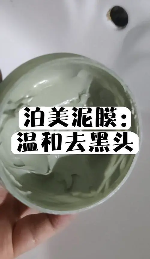 泊美面膜怎么样 泊美面膜好用吗