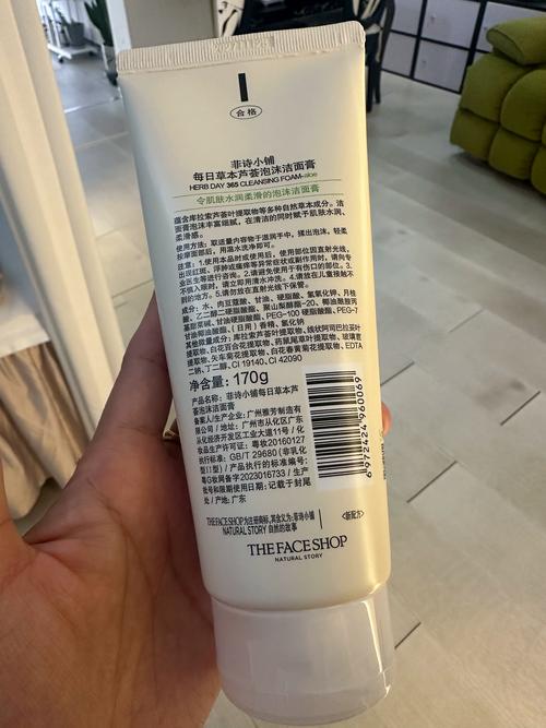 the face shop的草本舒缓男士洗面奶怎么样 啊