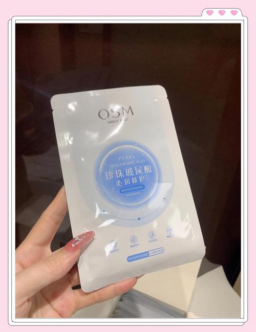 欧诗漫面膜效果怎么样