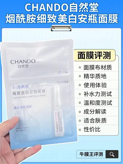 自然堂细致毛孔的面膜怎么样