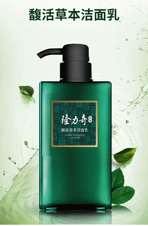 隆力奇男士洗面奶怎么样