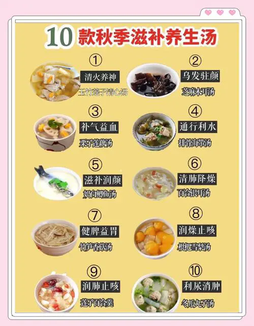 秋冬养生吃什么