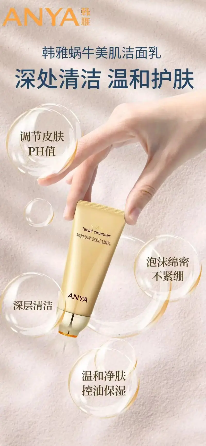 蜗牛美白洗面奶怎么样