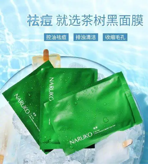 牛尔家的茶树面膜怎么样