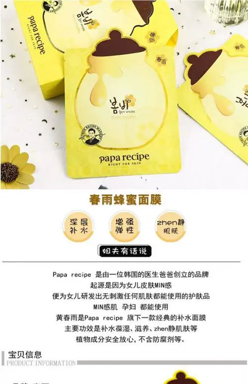 孕妇使用春雨面膜怎么样