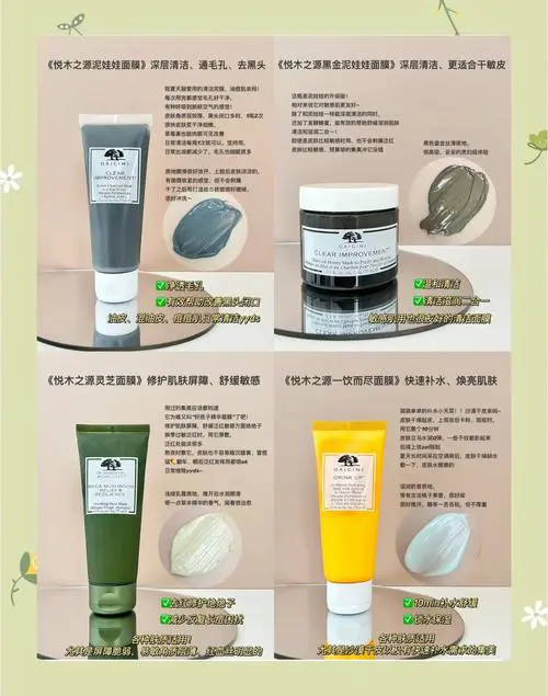 悦木之源面膜到底怎么样