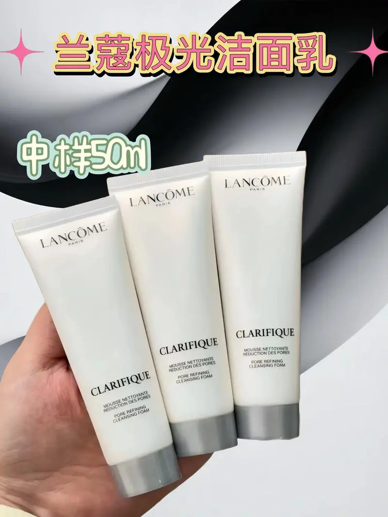 法国兰蔻洗面奶怎么样