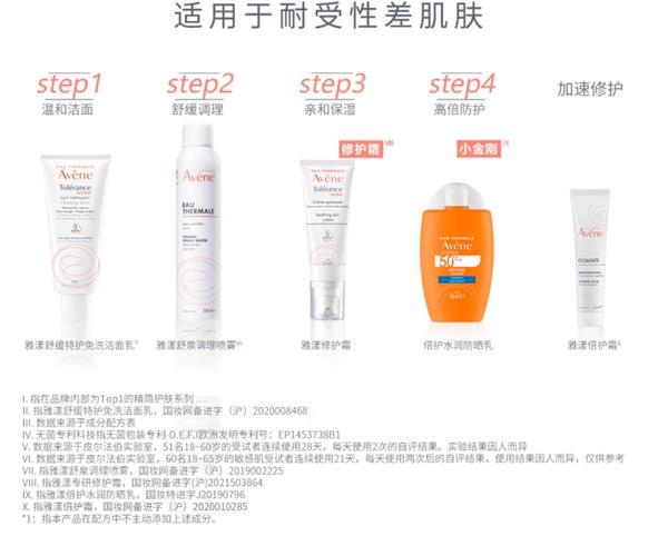 最新雅漾系列产品介绍