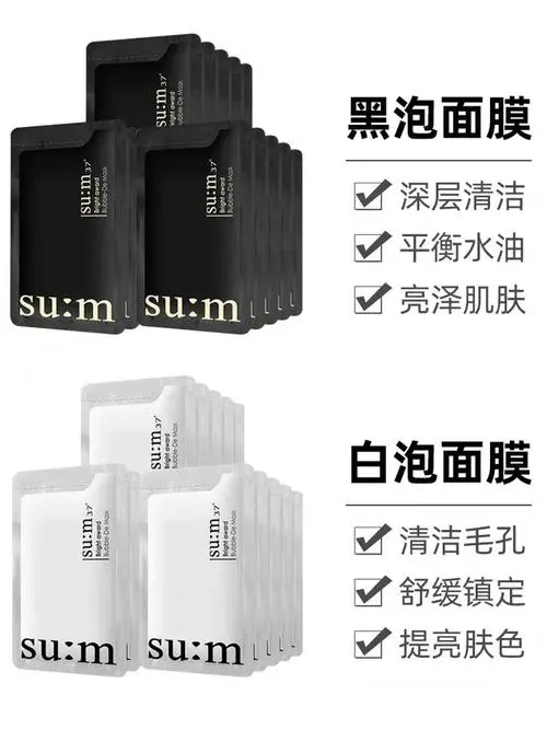 sum37清洁面膜怎么样