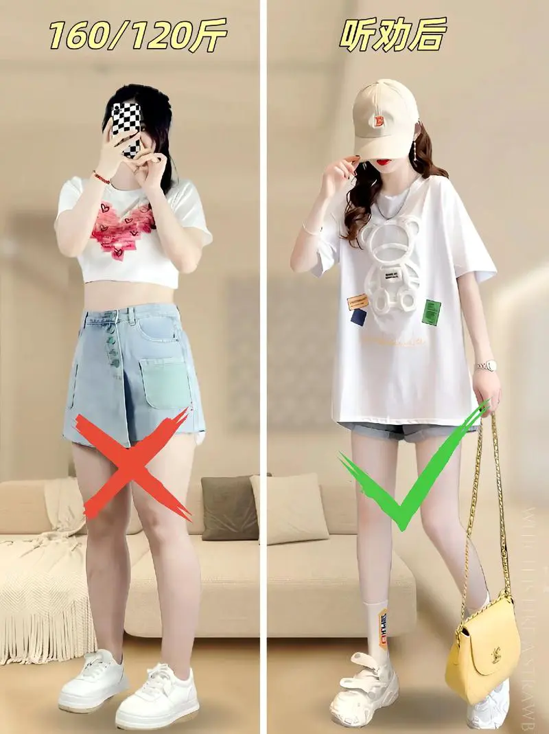 半大t恤怎么搭配