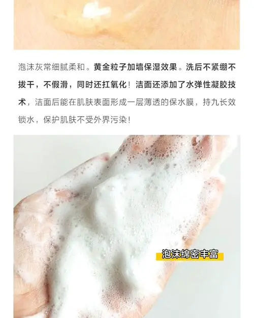 sum37 洗面奶怎么样