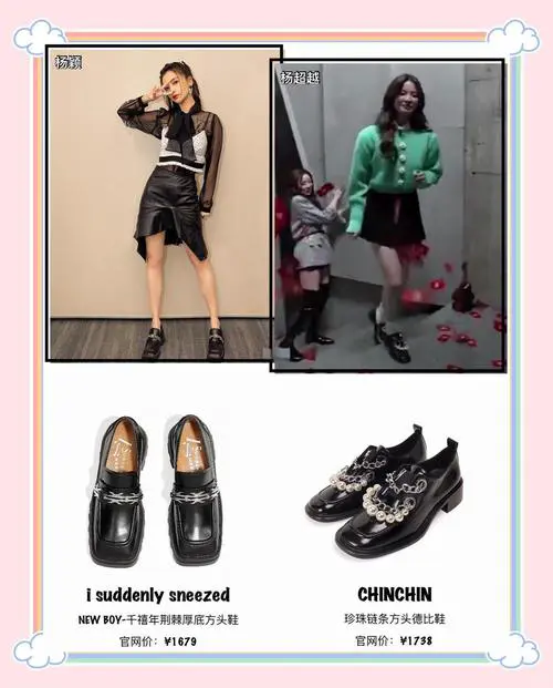 方跟方头鞋怎么搭配