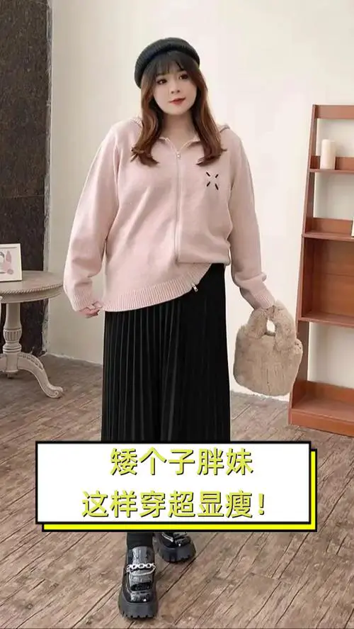 矮胖子怎么搭配衣服
