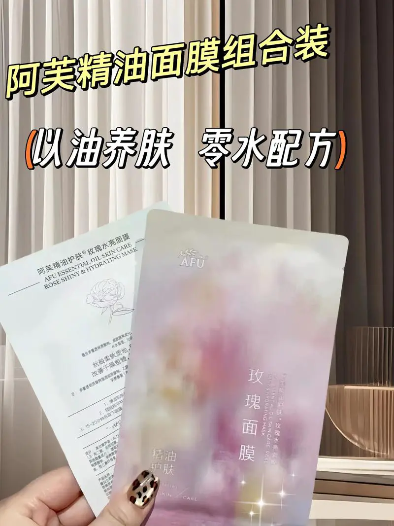 艾芙蔻面膜怎么样