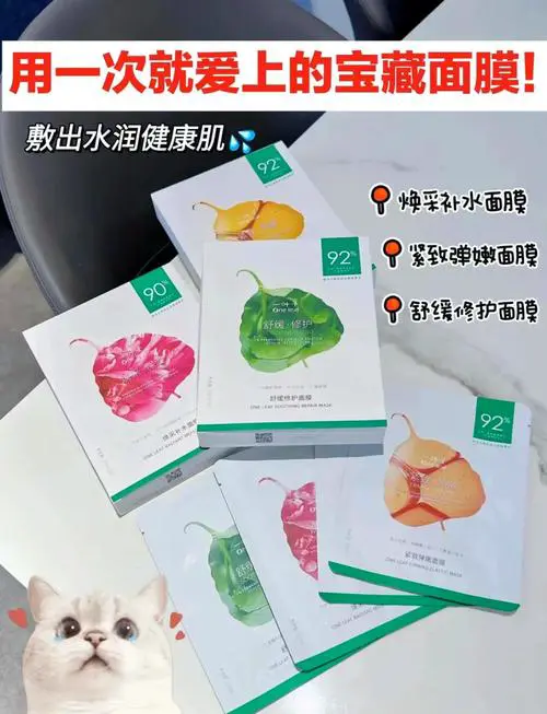 一叶子面膜有哪些效果怎么样