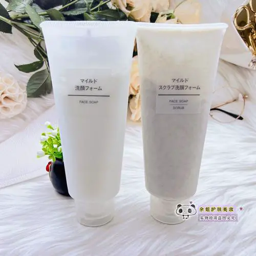 muji无印良品洗面奶怎么样