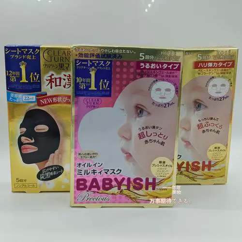 高丝保湿透明质酸面膜怎么样