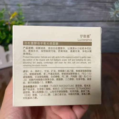 清透平衡面膜怎么样