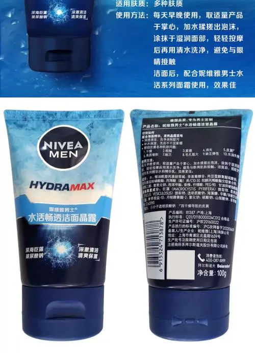 德国的妮维雅男生洗面奶怎么是沐浴露的味道?