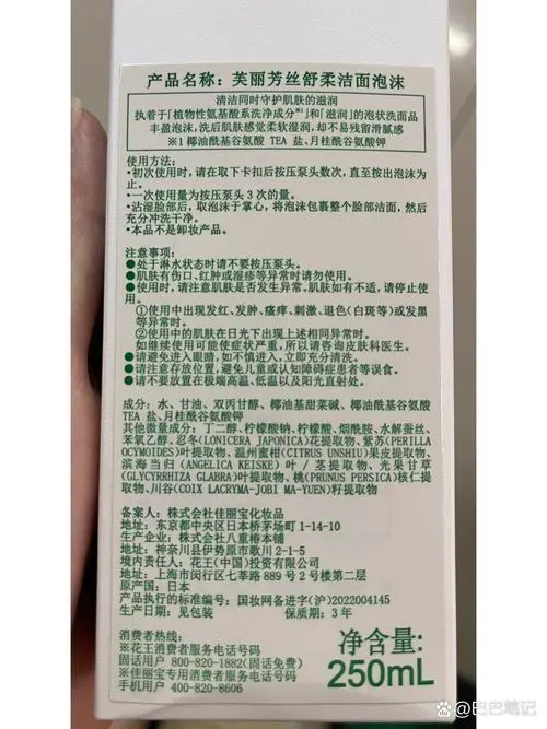 日本洗面奶 生产日期怎么看