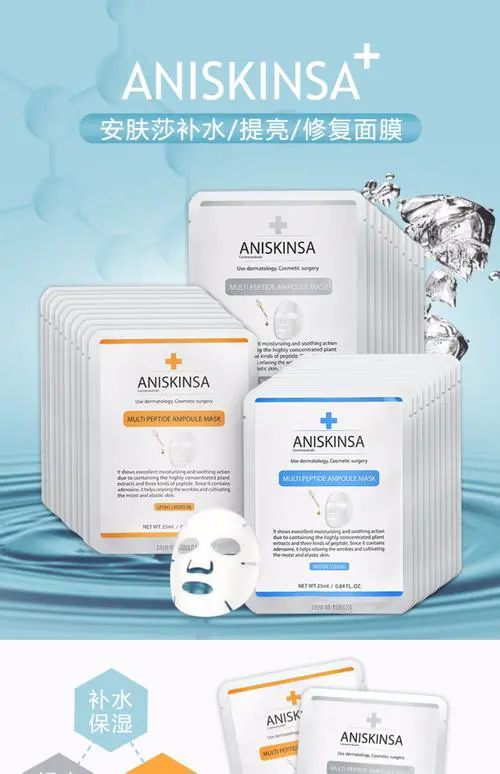 安肤莎面膜怎么样