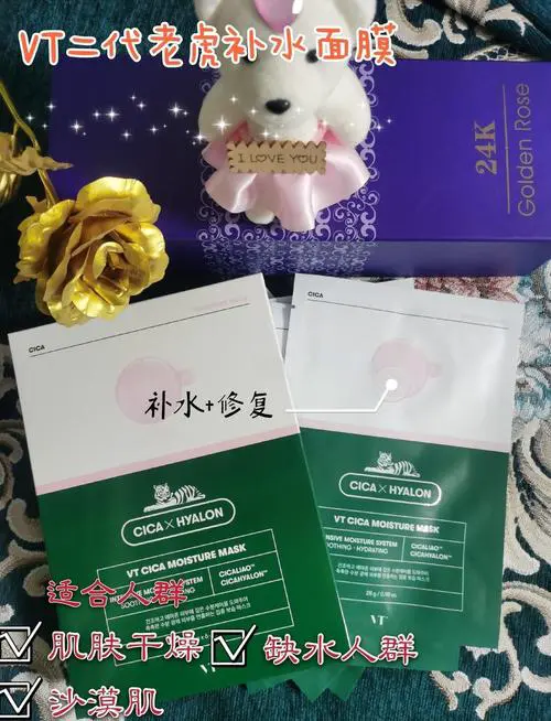 粉老虎面膜怎么样