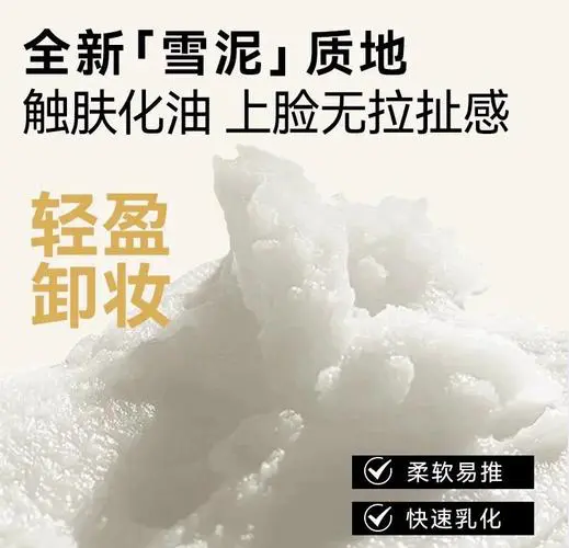 极密氨基酸洗面奶怎么样