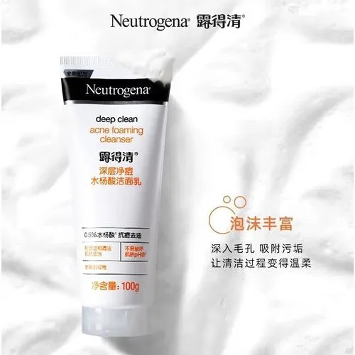 露得清玻尿酸洗面奶怎么样