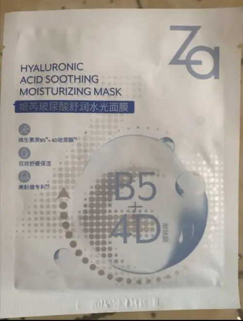 za斯拉面膜怎么样