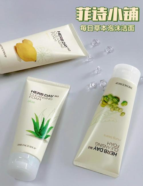菲诗小铺的洗面奶怎么
