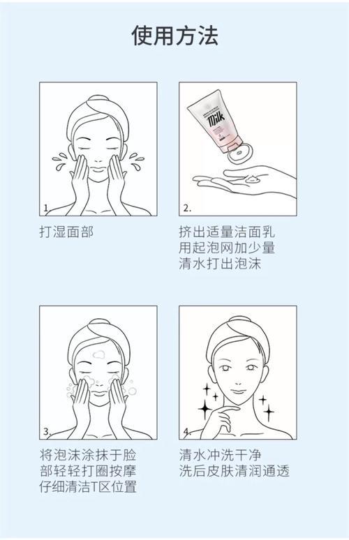 用洗面奶怎么按摩