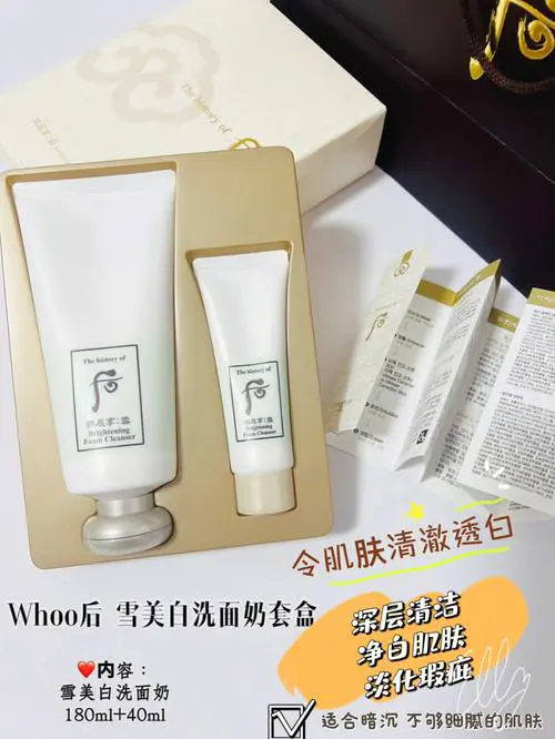 后的美白洗面奶怎么样