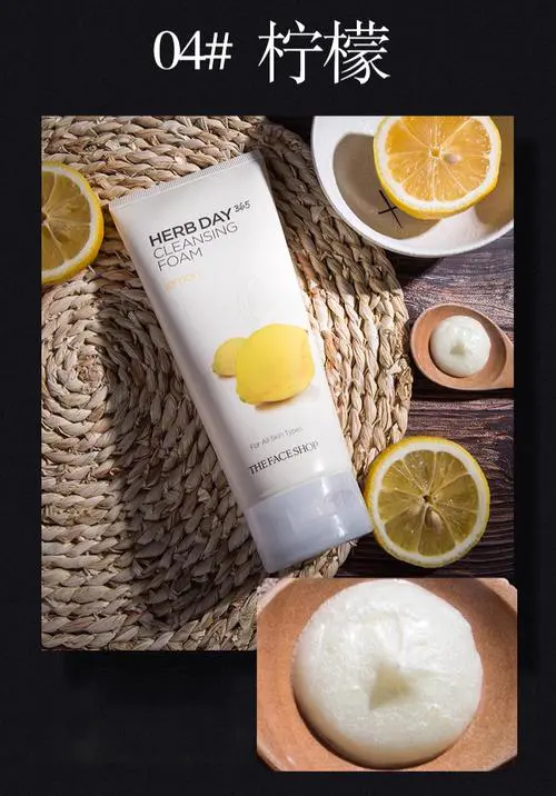 菲斯小铺柠檬洗面奶怎么样