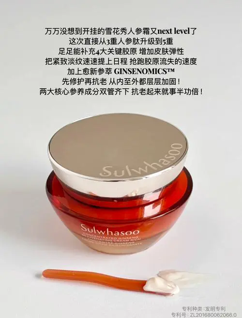 雪花秀人参再生面霜面膜贴怎么样