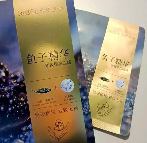 伊贝诗的面膜到底怎么样