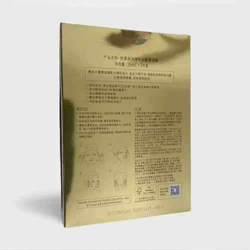 悠莱修复晚安面膜怎么样