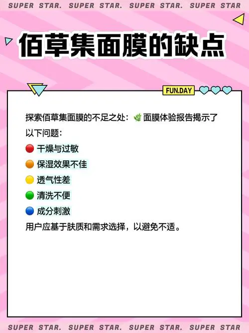 佰草集滋养面膜怎么样