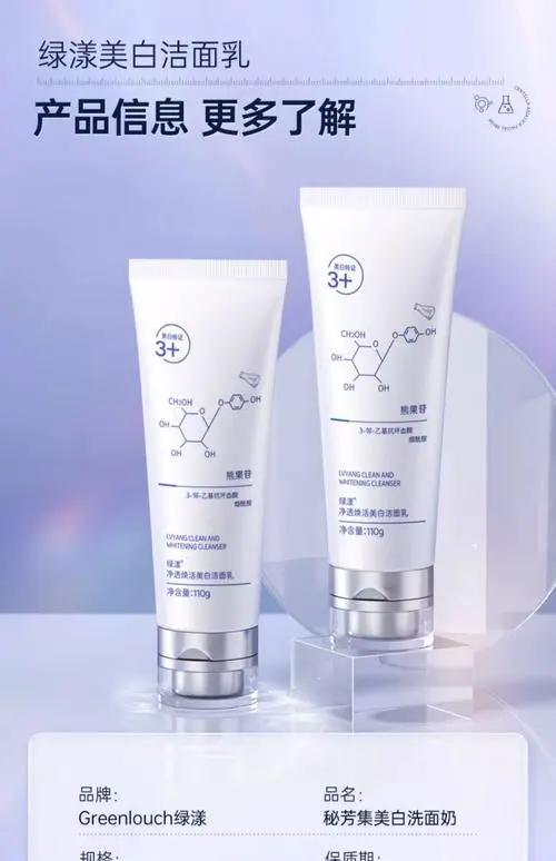 祛斑好用的洗面奶怎么样