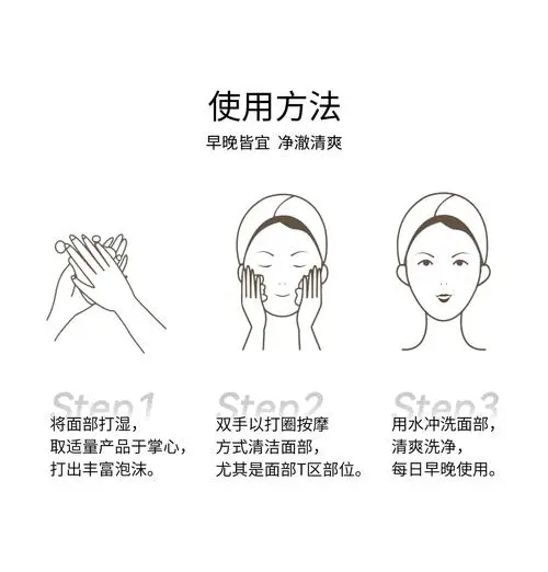 酵素洗面奶怎么做
