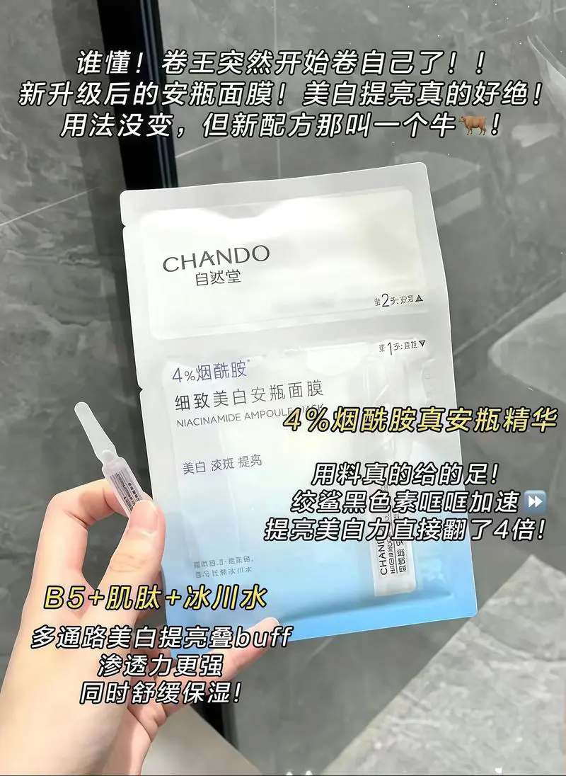 烟酰胺面膜用着怎么样