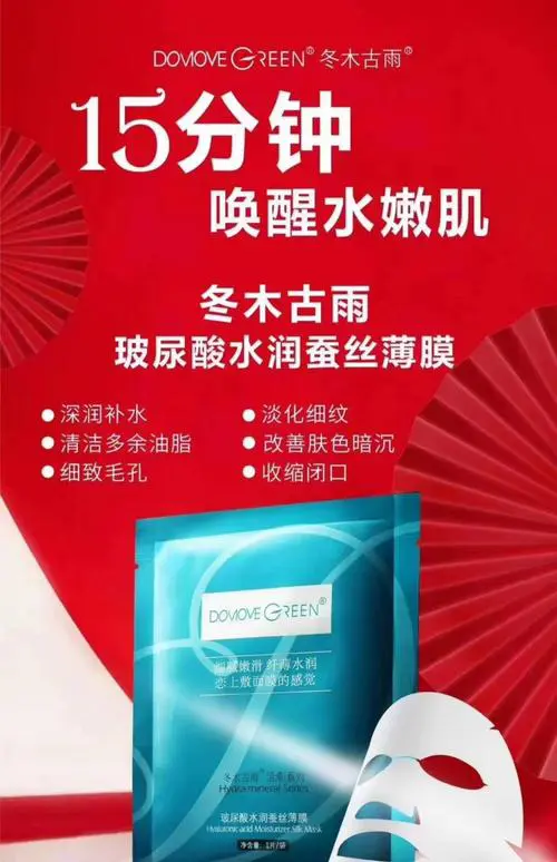 活泉滋养补水蚕丝面膜怎么样